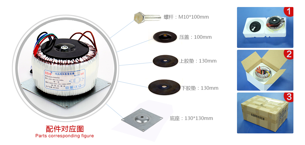 音頻變壓器配件圖