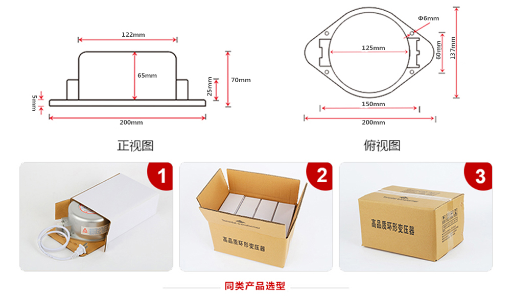 防水變壓器安裝方式