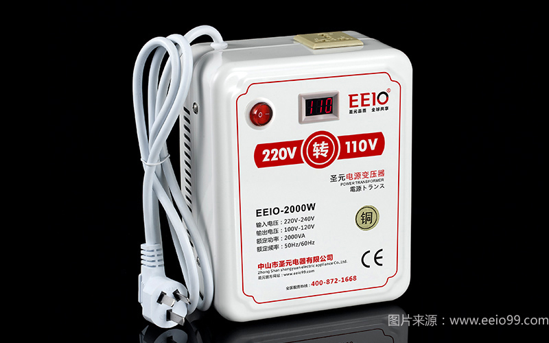 220V轉110V電壓轉換器