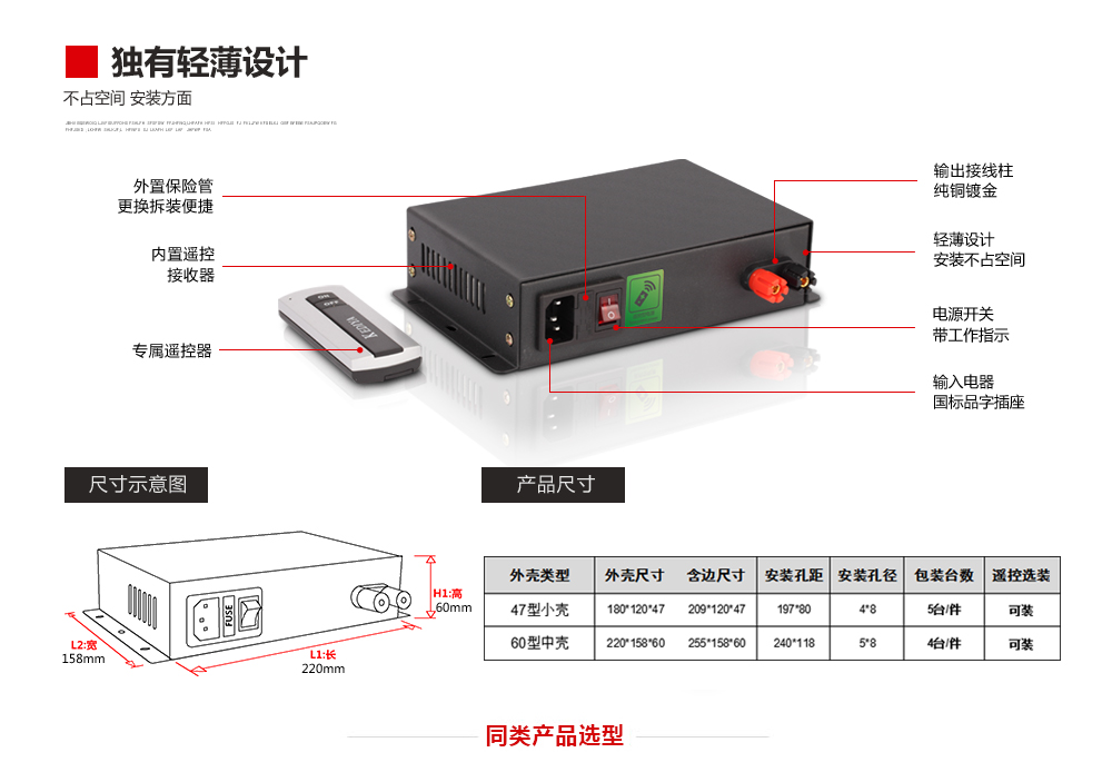 桌面電源安裝方式