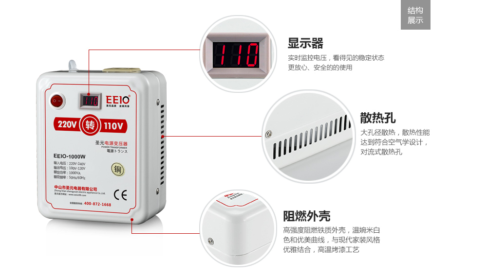 帶電壓顯示220v轉110v變壓器外部結構圖