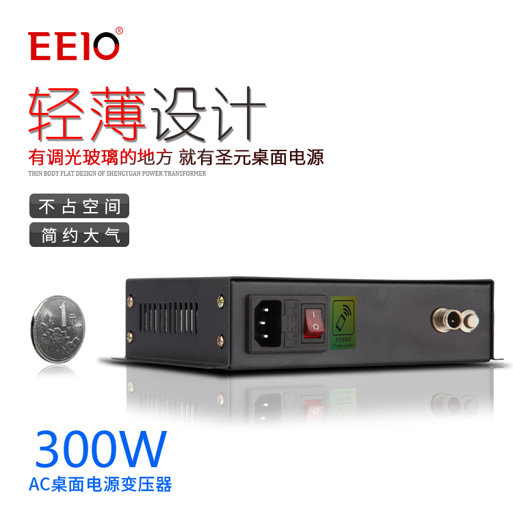 300W調(diào)光玻璃電源