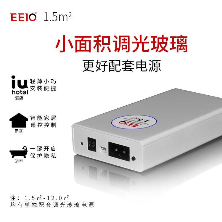 調(diào)光玻璃電源應用場景圖