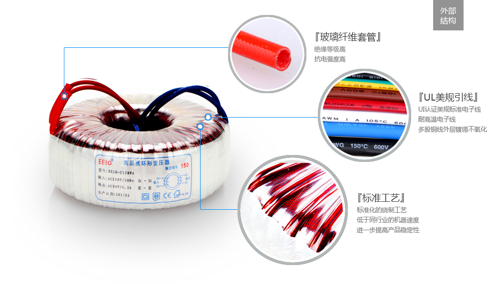 微型變壓器外部結(jié)構(gòu)