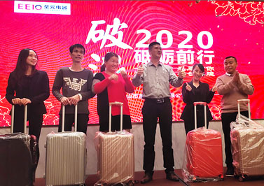 圣元電器2020年會(huì)抽獎(jiǎng)