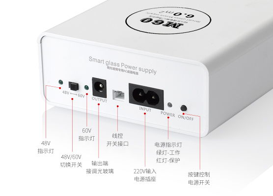 M60型 智能電控調(diào)光玻璃電源【手機(jī)版】